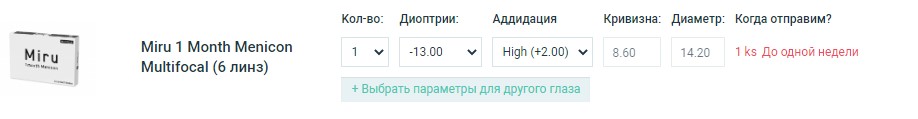 Alensa сроки доставки для нескладируемых товаров